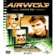エアーウルフ DVD 20枚セット|その他映像|映像と音の友社
