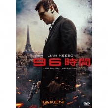 96時間　DVD|その他映像|映像と音の友社