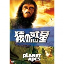 猿の惑星 DVD|その他映像|映像と音の友社