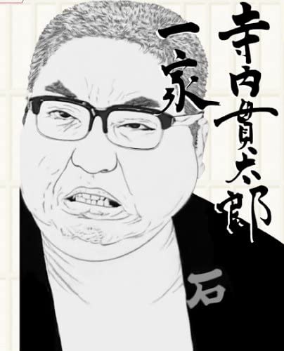 寺内貫太郎一家　DVD　全巻　13枚セット 全巻セット 寺内貫太郎一家 DVD 全巻 13枚セット 全巻セット 寺内貫太郎一家 【全