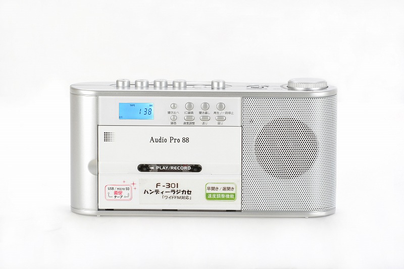 USB SD録音機能付き 電池式 ハンディラジカセ F-301 : ラジカセ ラジオ