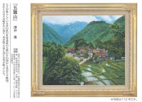 肉筆油彩画 「五箇山」 F10号 澤井進 壁掛け インテリア【ポイント５％還元中】|絵画　有名肉筆油彩画　代表画|アートの友社