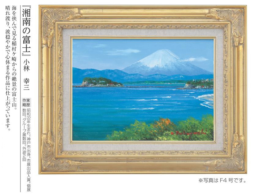 星野数男『気仙沼の秋』10号 風景画 油彩 油絵 絵画 肉筆 額装 美術品 星野数男『気仙沼の秋』10号 風景画 油彩 油絵 絵画 肉筆 額装