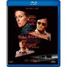 スリー・ビルボード ブルーレイ&DVD 2枚組|映像と音の友社