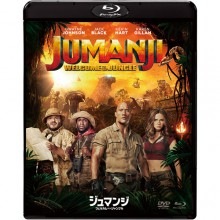 ジュマンジ／ウェルカム・トゥ・ジャングル ブルーレイ&DVD 2枚組|映像と音の友社