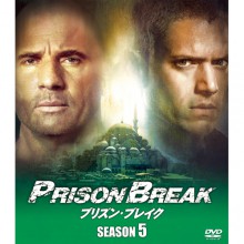 プリズン・ブレイク シーズン5　DVD 5枚組|映像と音の友社