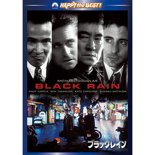 ブラックレイン : - くみあいショッピング