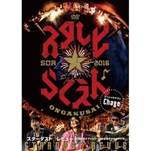 STARDUST REVUE 20回目のテアトロン DVD2枚組|映像と音の友社