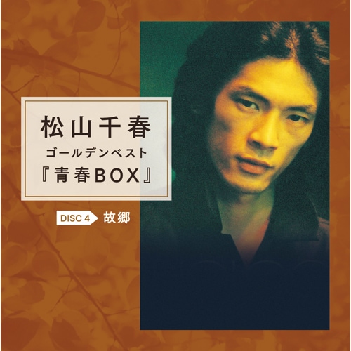 松山千春　2011　 ジャンパー 松山千春 2011 ジャンパー PCCA000000572.jpg?size=3&order=1
