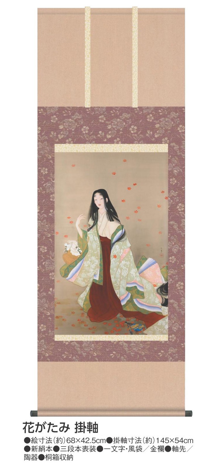 上村松園 複製名画 「花がたみ」 高級掛軸 壁掛け インテリア : アート