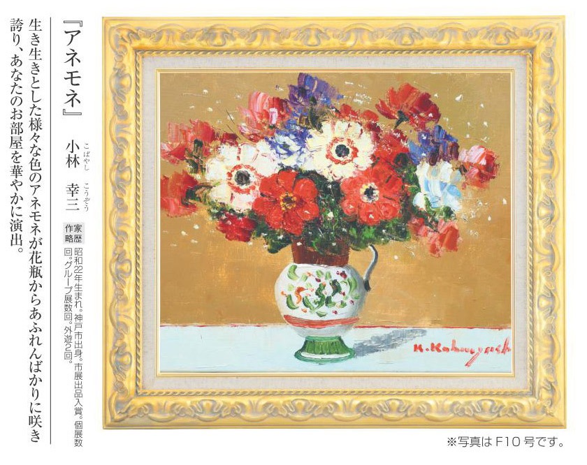 林清納作 花少女 肉筆油彩画　V502 林清納作 花少女 肉筆油彩画V502
