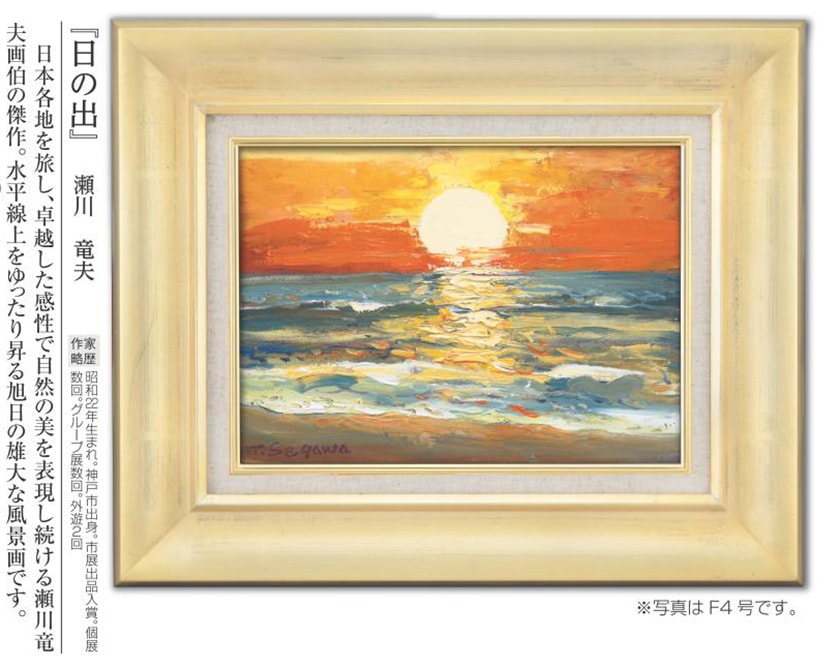 三浦鮮治『日の出の海』油彩画【真作保証】 絵画 000000013917_1_r9hs99V.jpg