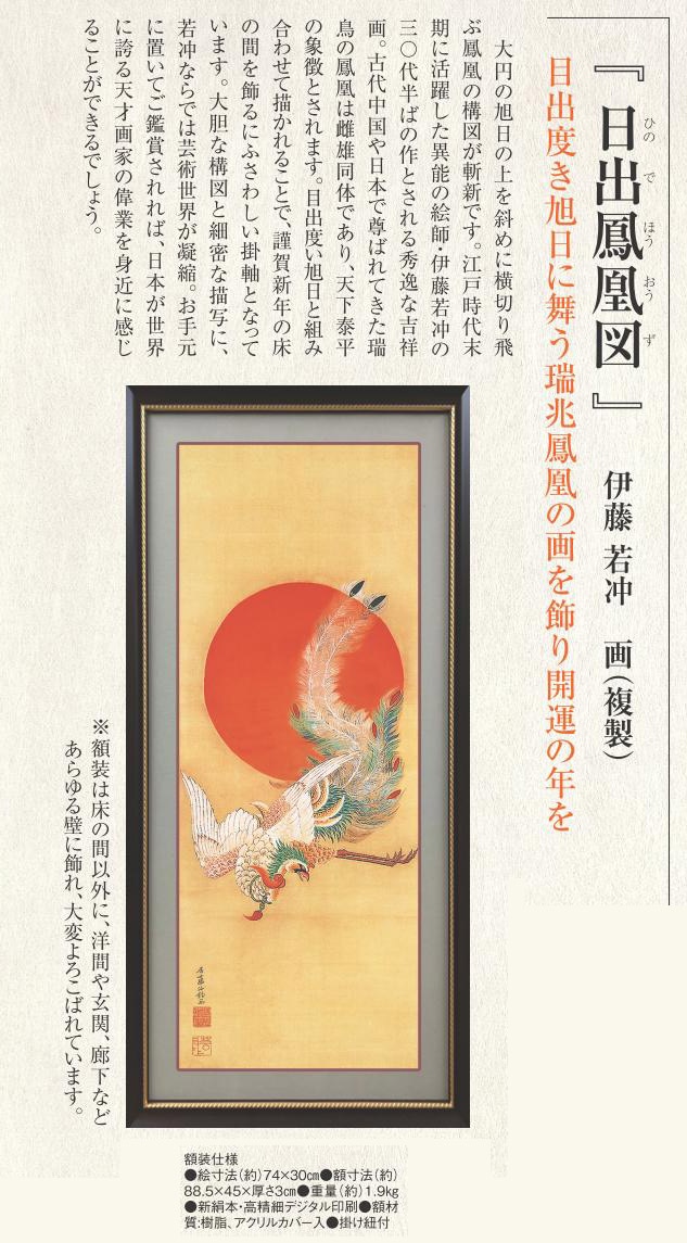 伊藤和生　2006年2月17日制作　ティントレット「胸を見せる婦人」の模写　油彩 SICIS 伊藤若冲コレクション#8老松鸚鵡図｜ トーヨーキッチン