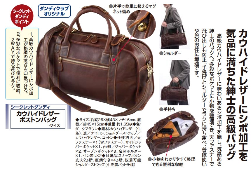 BALLY　ボストンバッグ　ヴィンテージ　クラブタンレザー　キャメル　希少 24SS NEW】BALLY_men /カーフレザー＆スエード ボストンバッグ