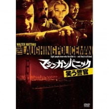 マシンガン・パニック笑う警官　DVD|その他映像|映像と音の友社