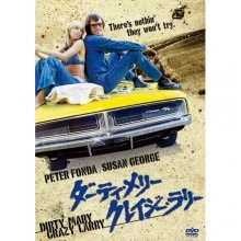 ダーティ・メリー クレイジー・ラリー　DVD|その他映像|映像と音の友社