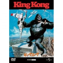 キングコング（1976）DVD|その他映像|映像と音の友社