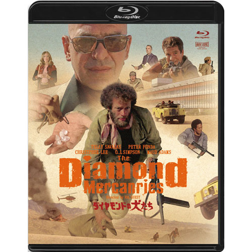 ダイヤモンドの犬たち 日本劇場公開版 Blu-ray ブルーレイ】ダイヤモンドの犬たち 日本劇場公開版 ブルーレイ