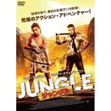 ジャングル|その他映像|映像と音の友社