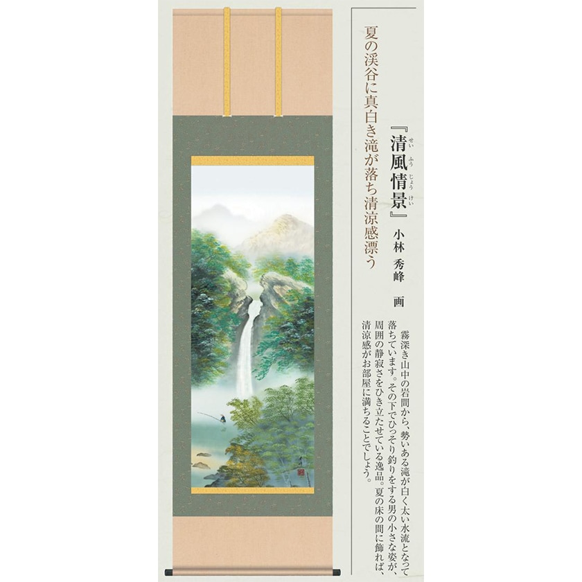 kakejiku_yg-1588