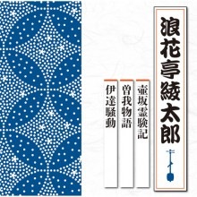 浪花亭綾太郎 二代 玉川勝太郎　CD2枚セット|演歌|映像と音の友社