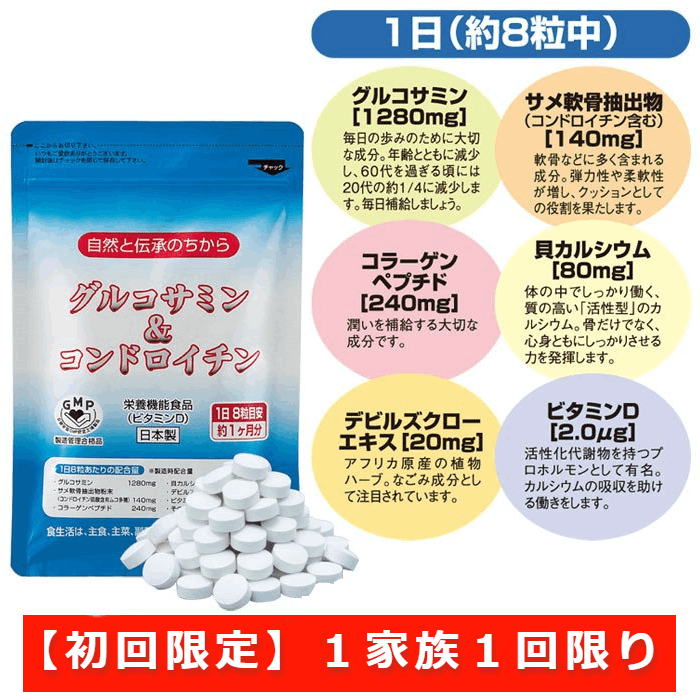 �ڽ������ò��ۥ��ץ� ���륳���ߥ� �� ����ɥ������� 1�� 1��8γ�ǥ��륳���ߥ�1280mg ����������ʪ140mg ���顼����ڥץ���240mg