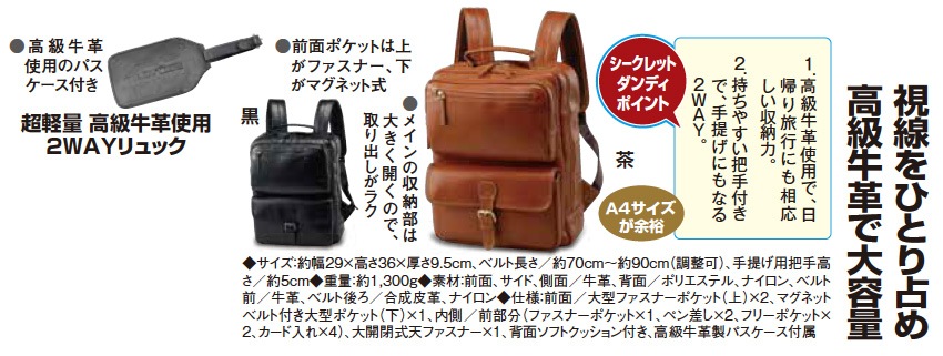 超軽量 高級牛革使用 2WAYリュック : B4対応 牛革 リュック バック