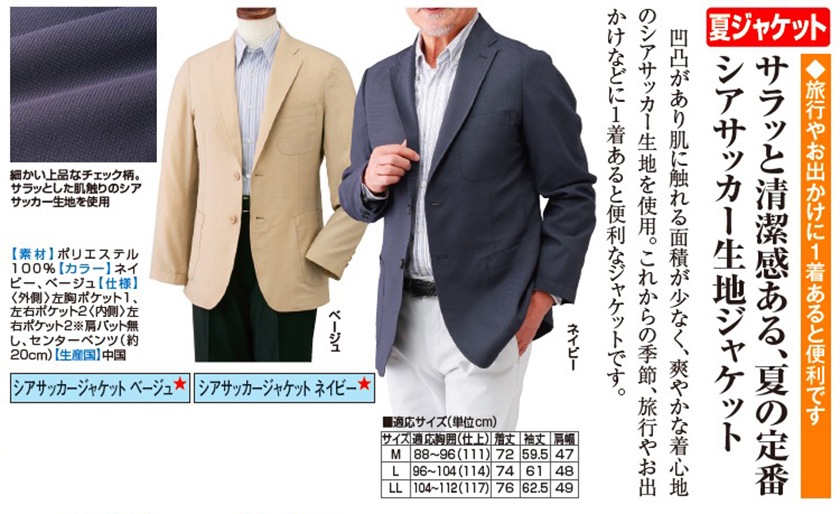 美品✨タケオキクチ　シアサッカー　サマージャケット　ピンク　パイピング　M 美品✨タケオキクチ シアサッカー サマージャケット ピンク