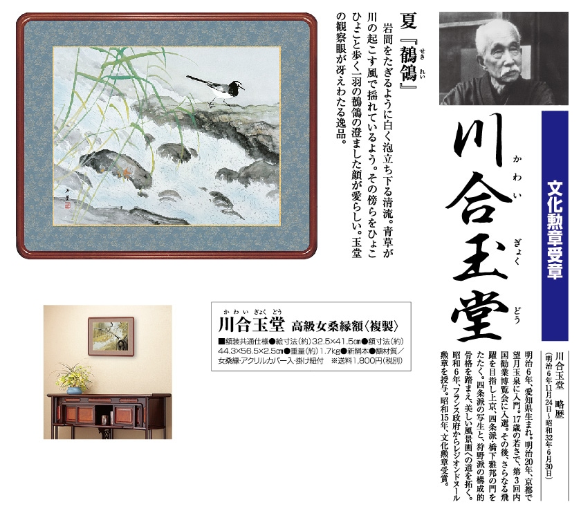 川合 玉堂、驛外雪、非売品、限定レゾネ、新品額装付、画集画、状態良好 Yahoo!オークション - 川合 玉堂 驛外雪 非売品 限定レゾネ 新品