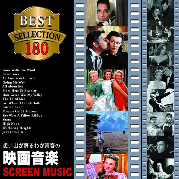 映画音楽 ベストセレクション CD10枚組 映像と音の友社限定商品