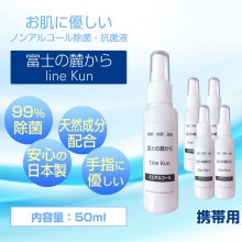 ノンアルコール除菌・抗菌スプレー 富士の麓から IineKun 50ml×5本セット - 富士見ケミカル|すべての商品