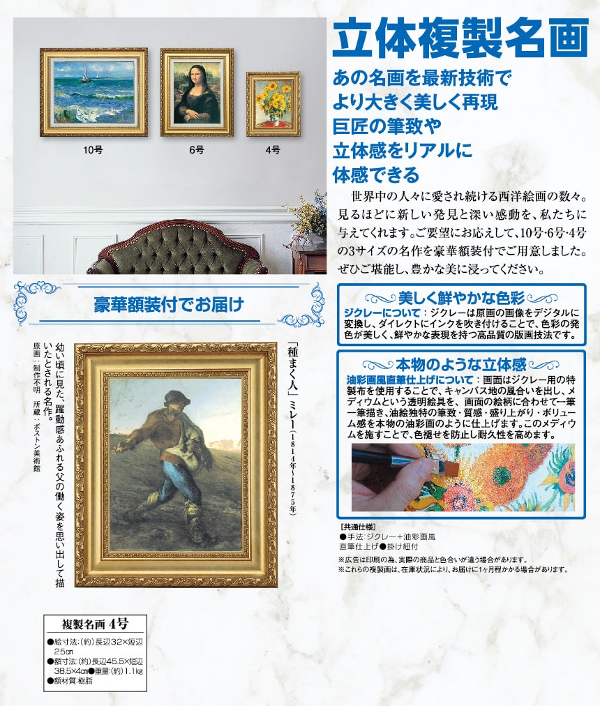 ミレー　種をまく人　世界の名画　アンティークフレーム　絵画　古い額縁　ガラス入り 種をまく人｜ジャン＝フランソワ・ミレー｜主な収蔵作品