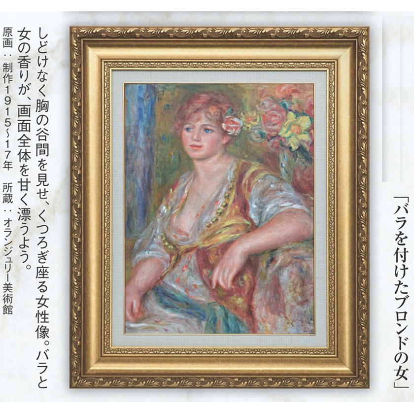 パネル絵 ルノワール バラを飾る少女 帽子の女 ルノワール 「ピンクの帽子を被る少女」 6号 立体複製名画 【5