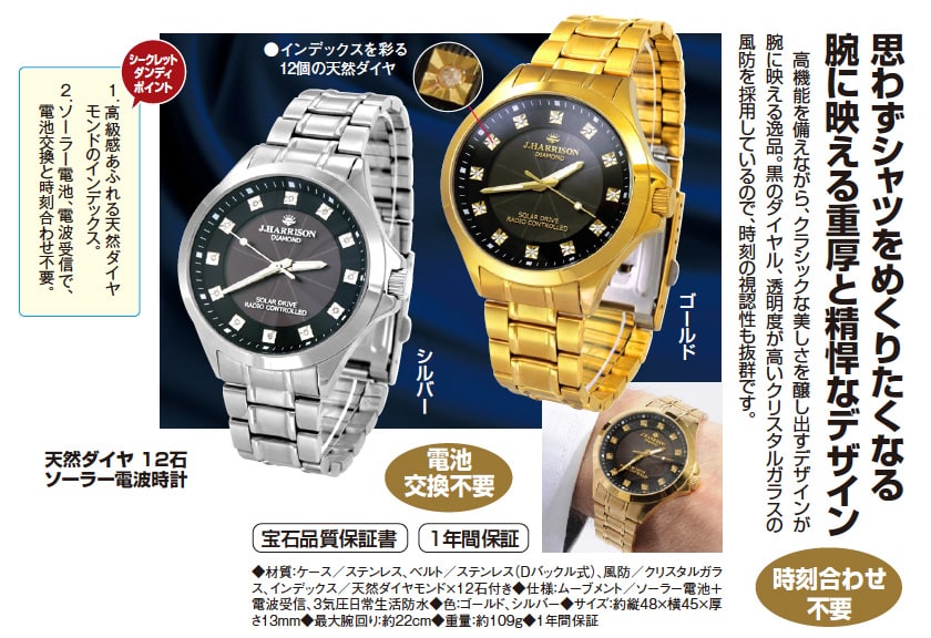☆天然ダイヤ　腕時計☆ 天然ダイヤ 12石 ソーラー電波時計 : 時計 トケイ 腕時計 ウォッチ