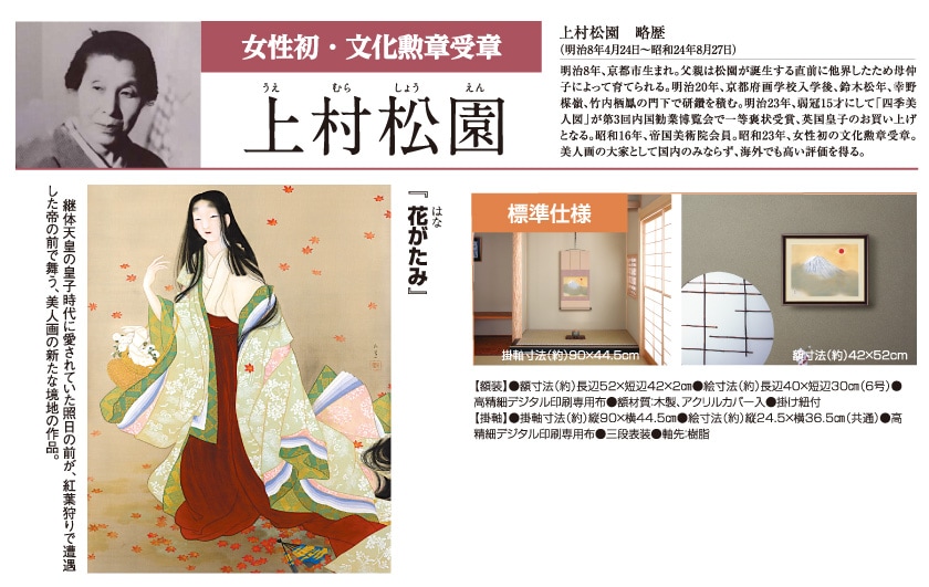 user_！上村松園 待月 足立美術館 アート 日本画 額 Amazon.co.jp: ポスター 上村松園 『待月(日本画)』 A3サイズ