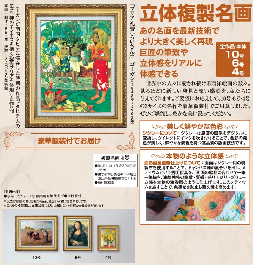 『真作肉筆』ギィ・セラドール画伯　高島屋証明書　絵画 油彩 教会　聖母　マリア 真作肉筆』ギィ・セラドール画伯 高島屋証明書 絵画 油彩 教会