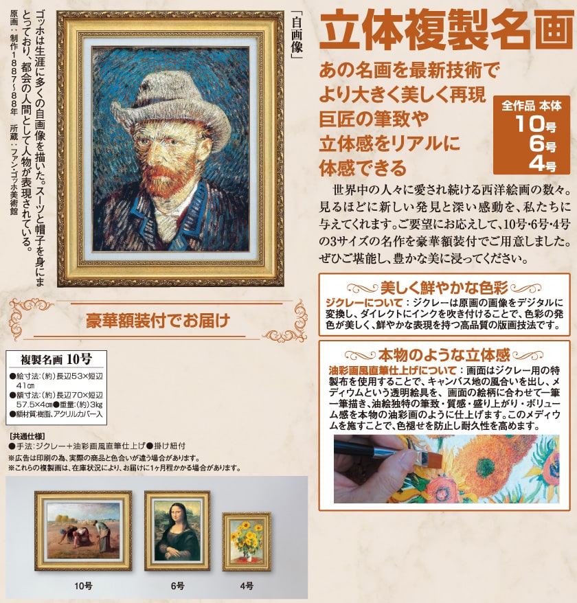 新品  ニシクボサユリ ゴッホ展 限定 自画像 ジークレー 版画 サイン入り 新品 ニシクボサユリ ゴッホ展 限定 自画像 ジークレー 版画