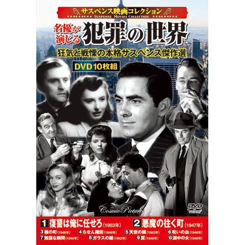 【中古】「非常に良い」ハリウッド サイコ・サスペンス映画傑作選 DVD‐BOX Vol.1 71iKAiXXKgL._AC_UF350,