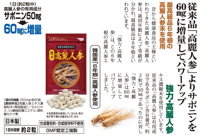 ☆3箱セット☆參壽惠 スーパーゴールドヴィヴィール人参果サポニン 
