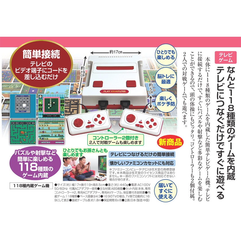 ファミコン88種類のゲーム機が内蔵、新品箱入り！。の通販 by