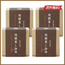 地獄蒸しドリップコーヒー 20包【 送料無料 】|SARABiO 温泉微生物研究所