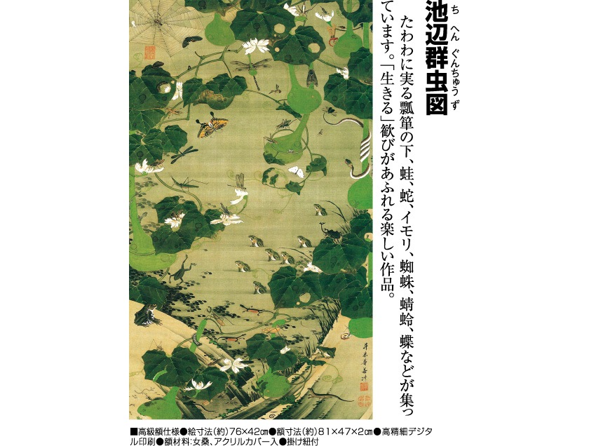 鑑定団　ジャンク扱い　掛軸　山麓竹堂　山房竹堂作? あるいは竹堂作　表装　虫の図 鑑定団 ジャンク扱い 掛軸 山麓竹堂 山房竹堂作? あるいは竹堂