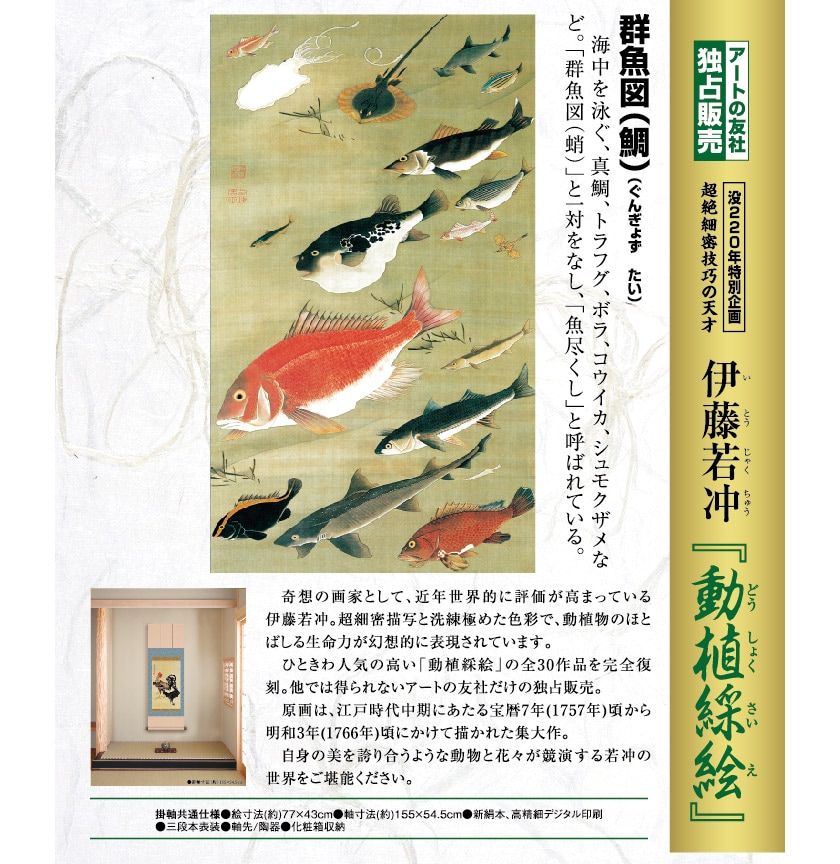 【真作】掛軸 河豚 魚群図 ユニークな構図 美術愛好家必見 合箱入 P194 000000017219_3_KmXMj1c.jpg