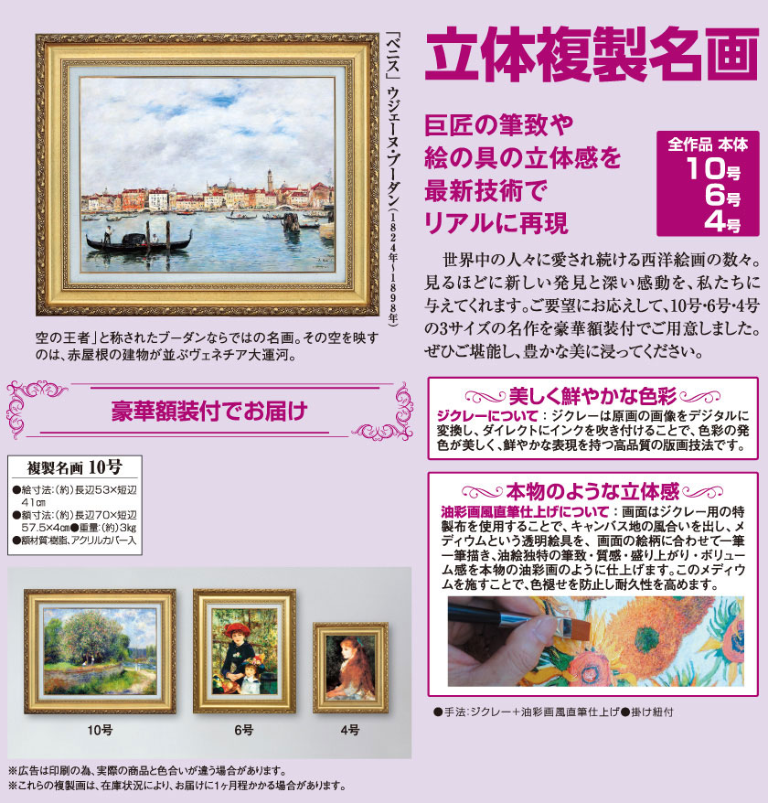ウジェーヌ・ブーダン 『ベニス』 10号 額装 立体複製名画 西洋絵画