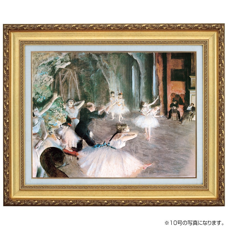 ドガ 「舞台のバレエ稽古」 6号 絵画 額付き インテリア 立体