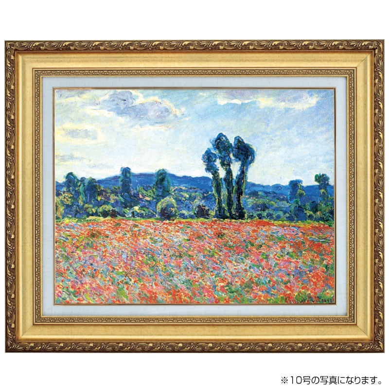 【原画】印象派風 ポピーの花 絵画 額縁付き アート インテリア 原画】印象派風 ポピーの花 絵画 額縁付き アート インテリア