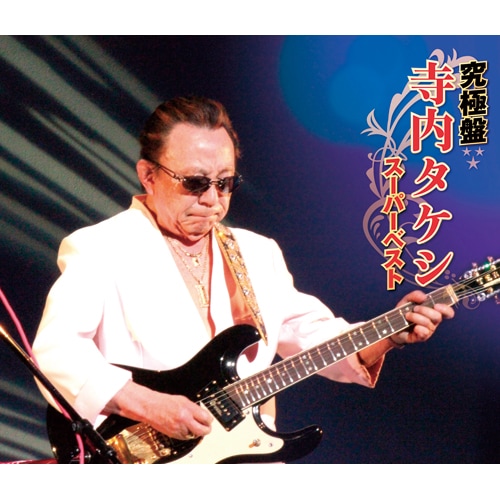 ⥿ ѡ٥ȡCD 3ȡڥݥȣԸ