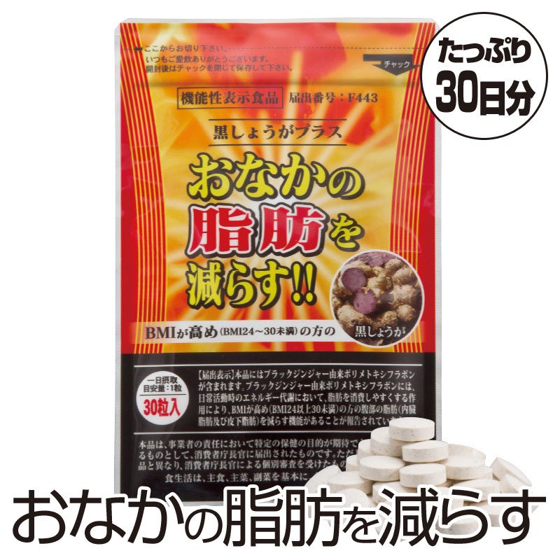 �����礦���ץ饹 1�ޡ� ��ʢ�λ��ä򸺤餹����ǽ��ɽ�����ʡ��� �ۤۤ��߸�������֡����ڥݥ���ȣ���Ը����