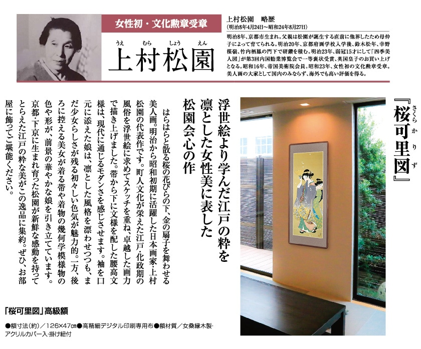 上村松園　待付　リトグラフ　37/300 共シール　共箱　260726(2号庫) 上村松園 待付 リトグラフ 37/300 共シール 共箱 260726(2号庫) 上村