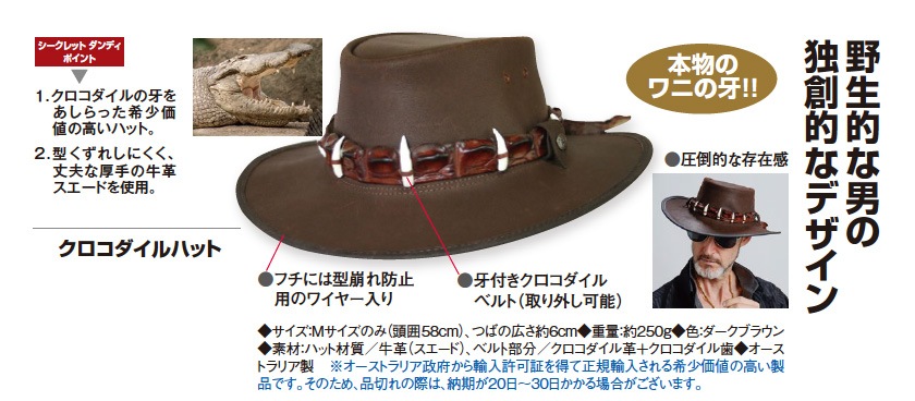 【未使用に近い】OUTBACK社製 テンガロンハット　オーストラリア製 オーストラリア製ワニ革付きハット